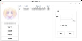 tkfun - 一款强大的综合插件