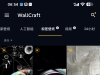 Wallcraft - 一款能实现3D视差效果的手机壁纸软件