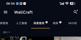Wallcraft - 一款能实现3D视差效果的手机壁纸软件