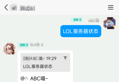 英雄联盟服务器状态查询
