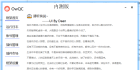 OwQC1.0.2 - 免费 高效 开源 基于NapCat的插件中转站