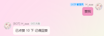 【开源】简单版 赞我