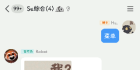 Su综合